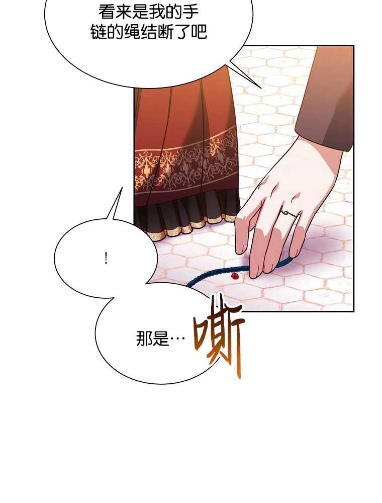 《弟弟逼着我走花路》第35话 第2页