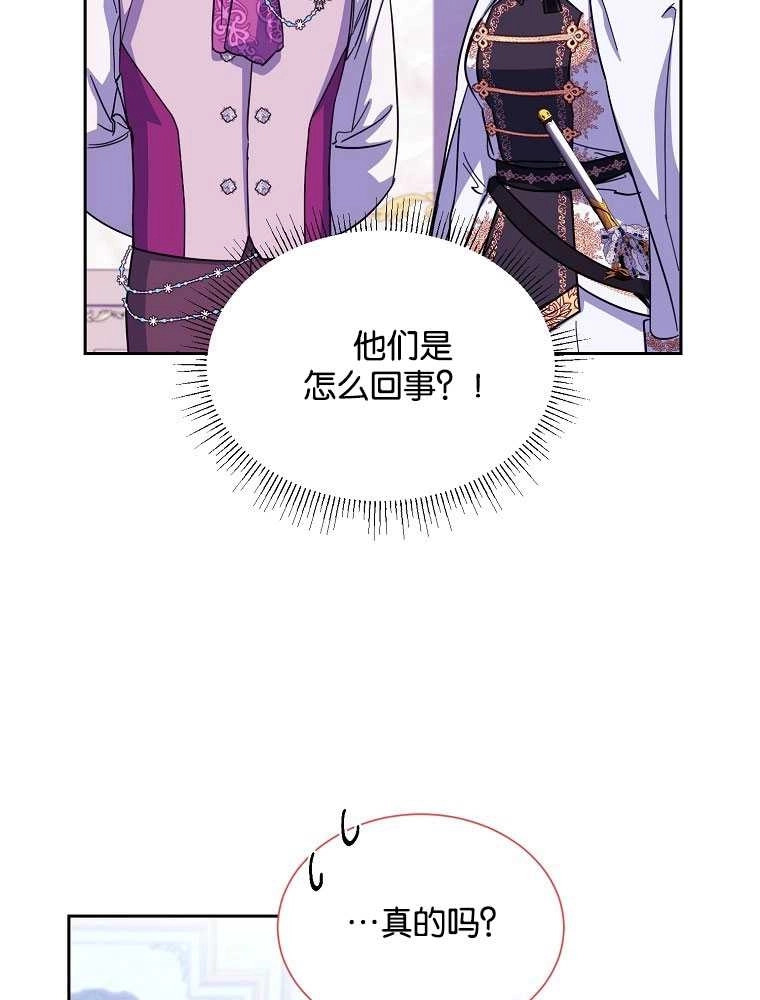 《弟弟逼着我走花路》第35话 第57页