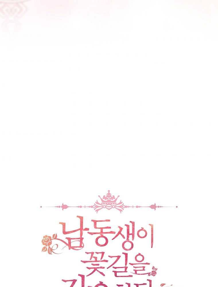《弟弟逼着我走花路》第35话 第7页