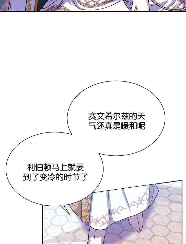 《弟弟逼着我走花路》第35话 第72页