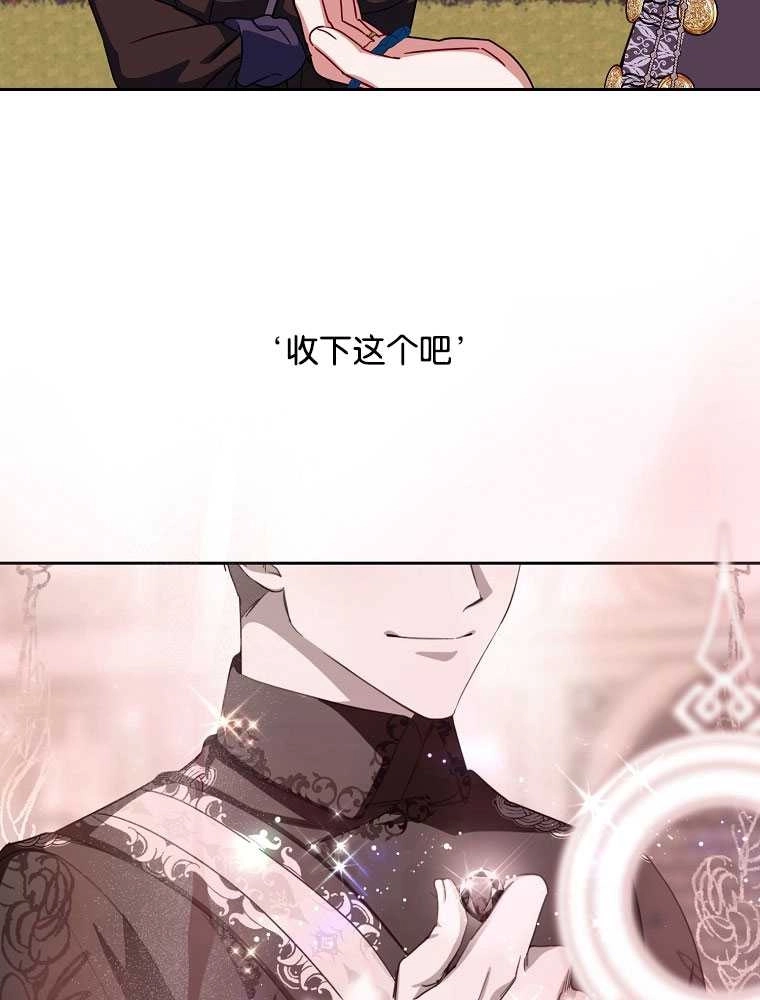 《弟弟逼着我走花路》第35话 第4页