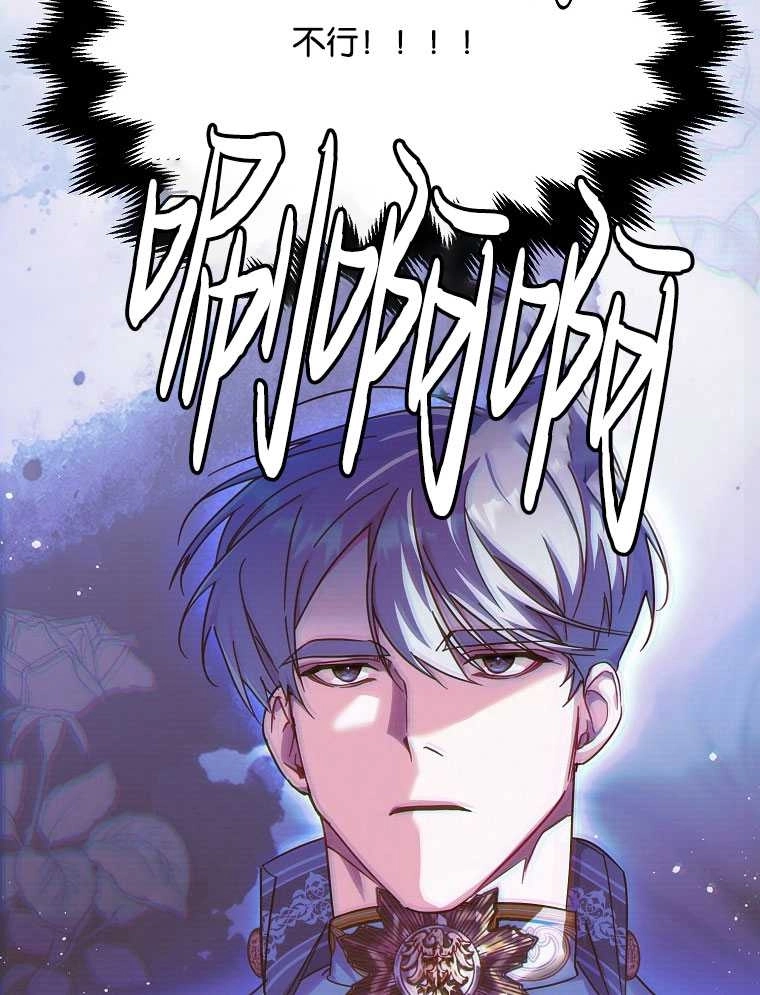 《弟弟逼着我走花路》第35话 第100页