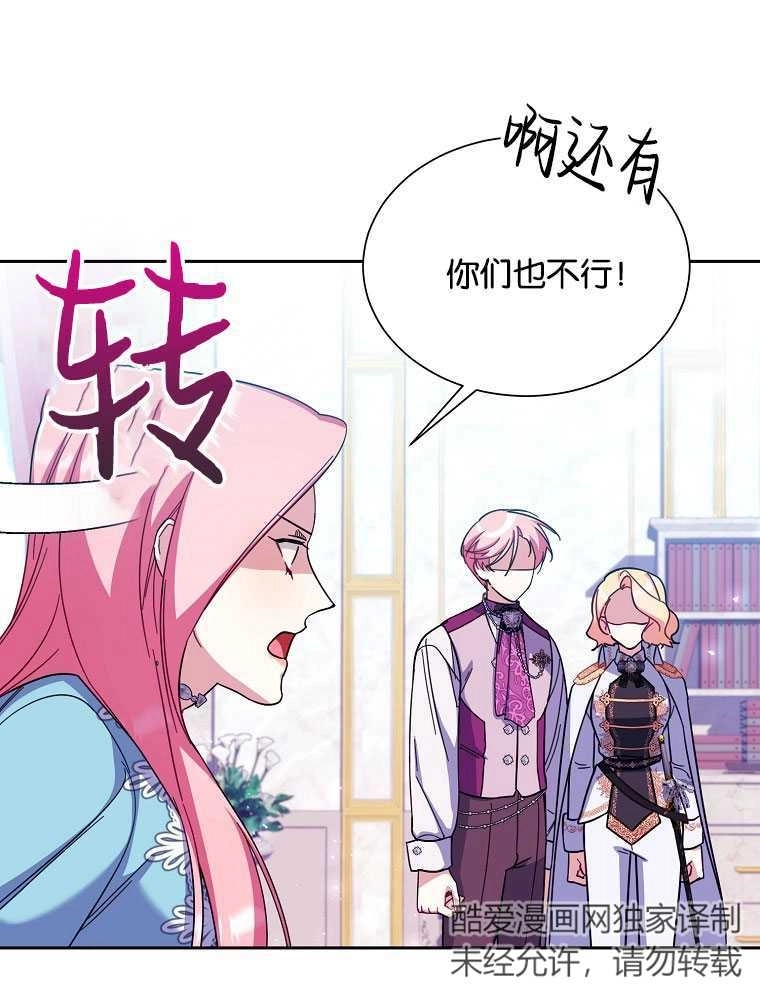 《弟弟逼着我走花路》第35话 第55页
