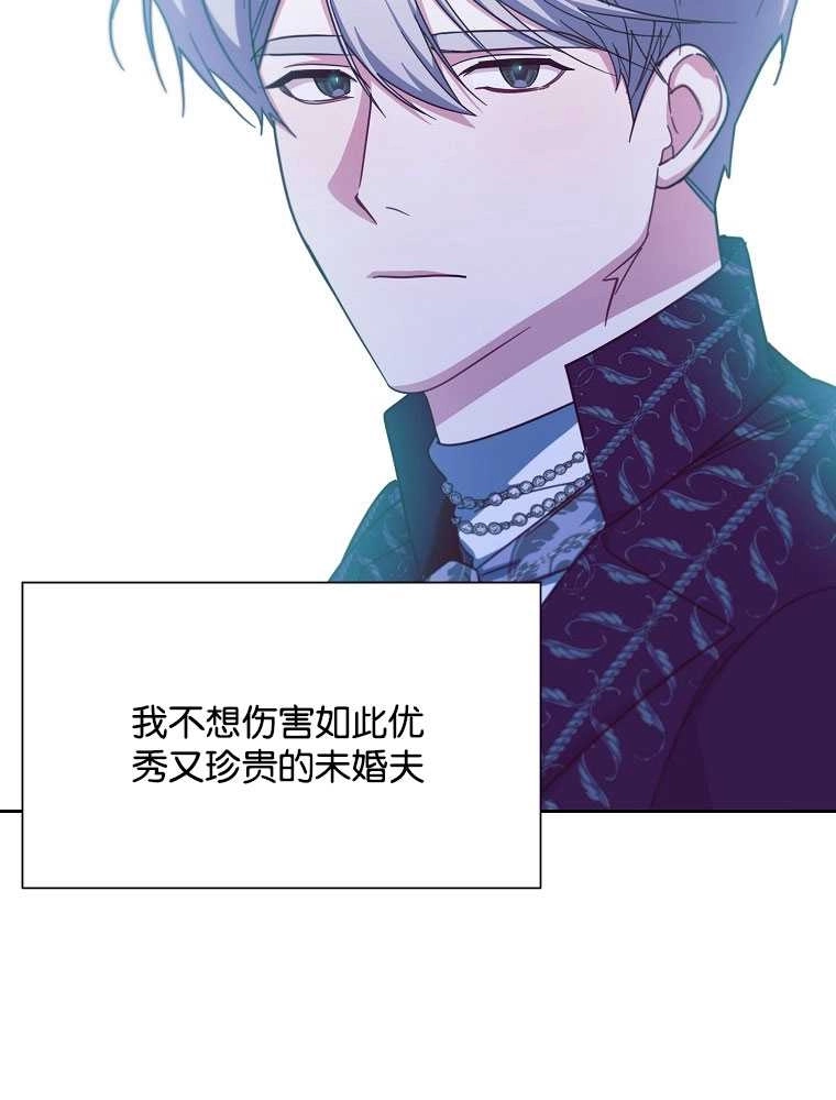 《弟弟逼着我走花路》第35话 第64页