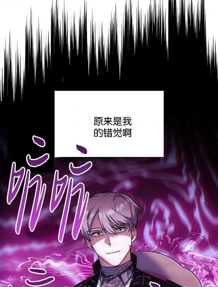 《弟弟逼着我走花路》第35话 第50页