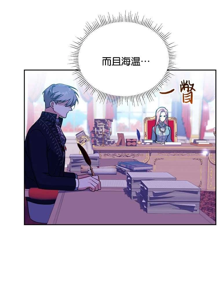 《弟弟逼着我走花路》第35话 第46页