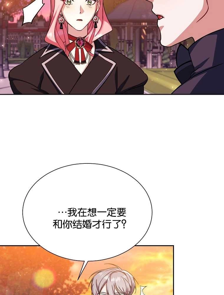 《弟弟逼着我走花路》第35话 第15页