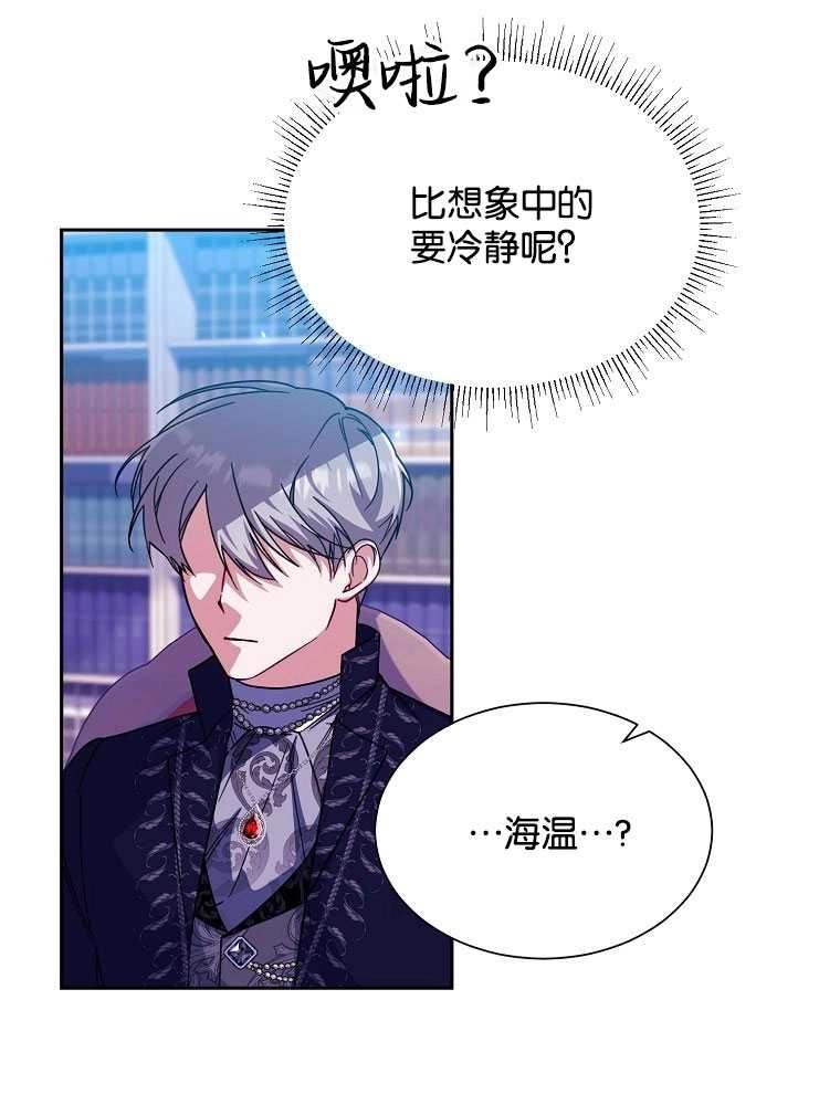 《弟弟逼着我走花路》第35话 第47页