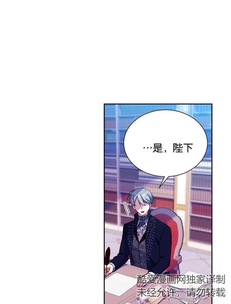 《弟弟逼着我走花路》第35话 第48页