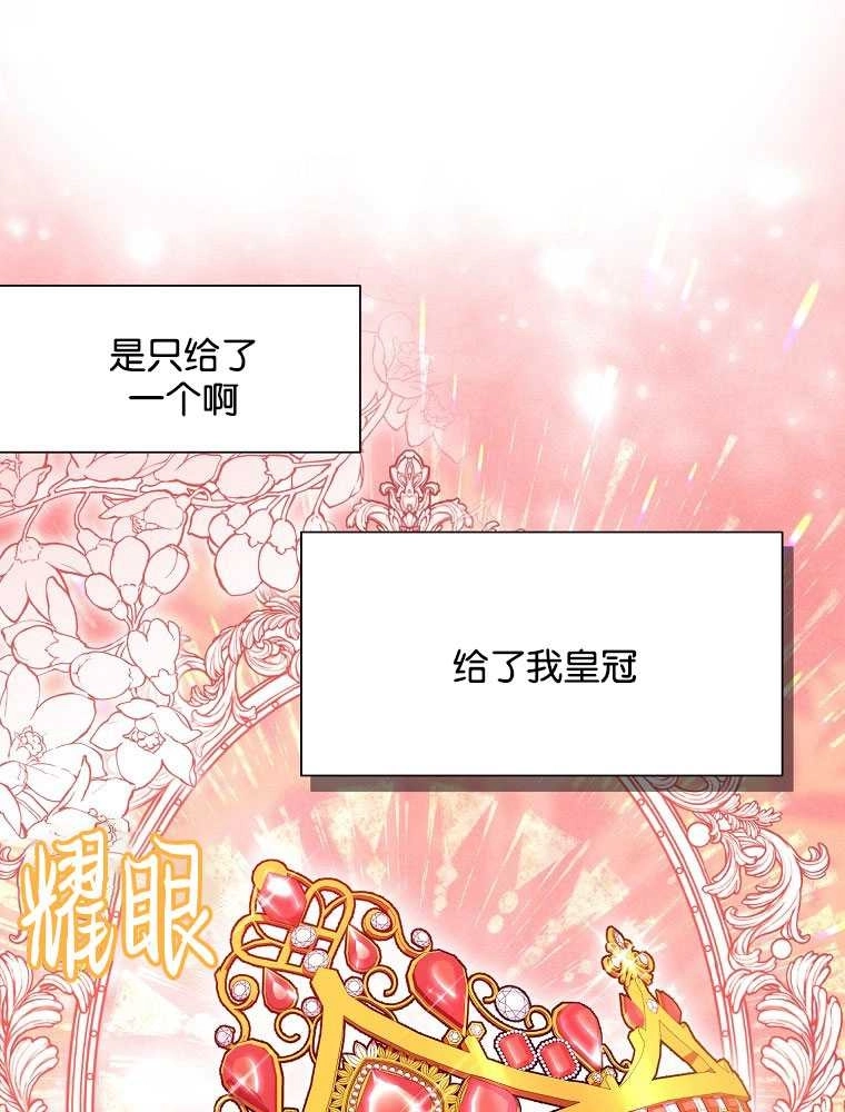 《弟弟逼着我走花路》第35话 第29页