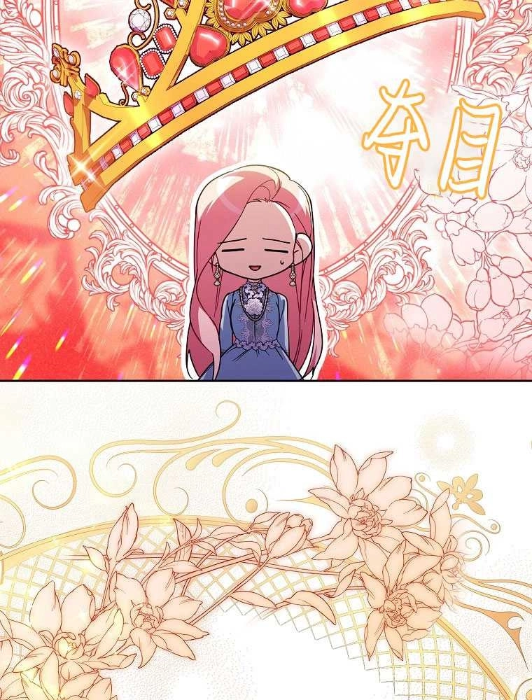 《弟弟逼着我走花路》第35话 第30页