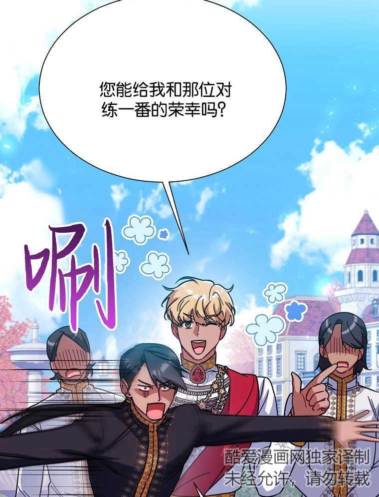 《弟弟逼着我走花路》第35话 第92页