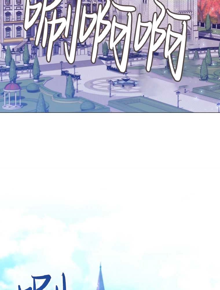 《弟弟逼着我走花路》第35话 第70页