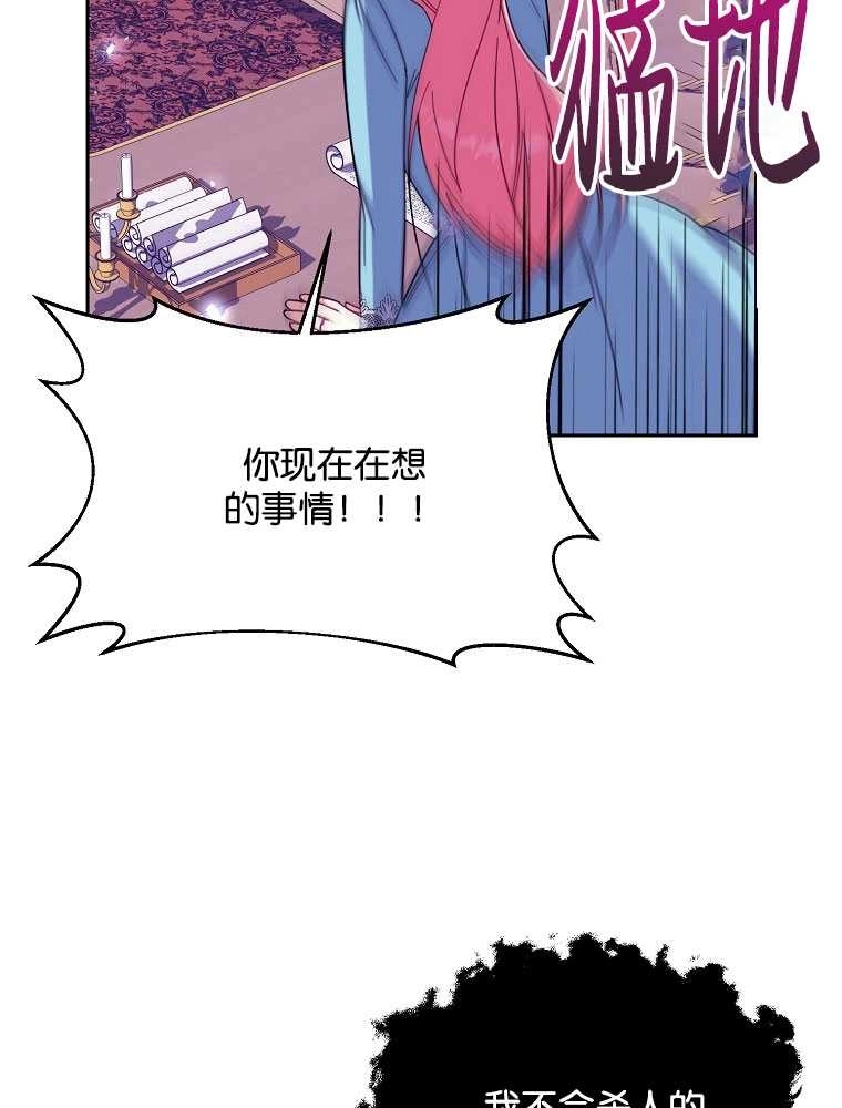 《弟弟逼着我走花路》第35话 第53页