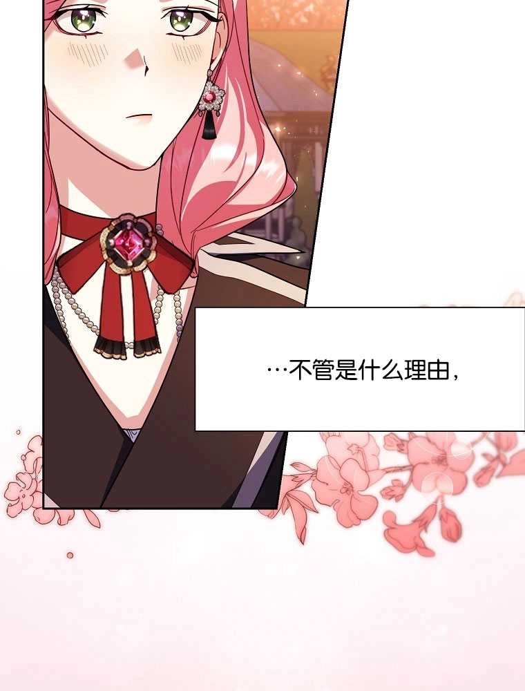 《弟弟逼着我走花路》第35话 第11页