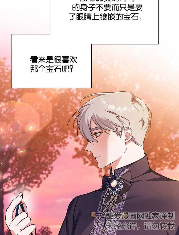 《弟弟逼着我走花路》第35话 第9页