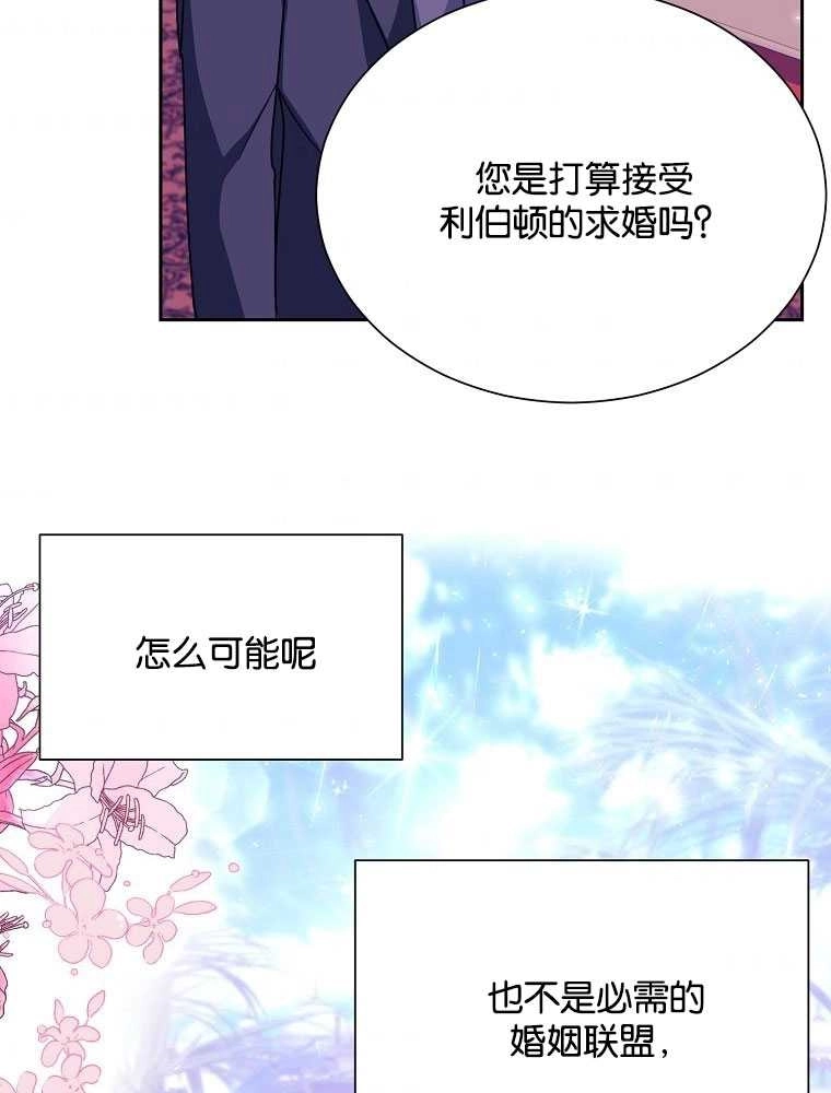 《弟弟逼着我走花路》第35话 第61页