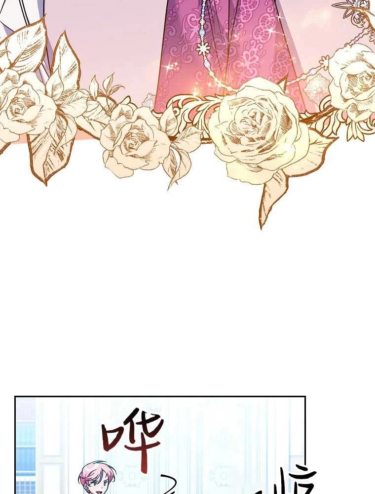 《弟弟逼着我走花路》第35话 第33页
