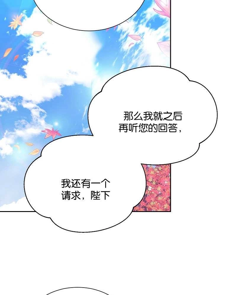 《弟弟逼着我走花路》第35话 第89页