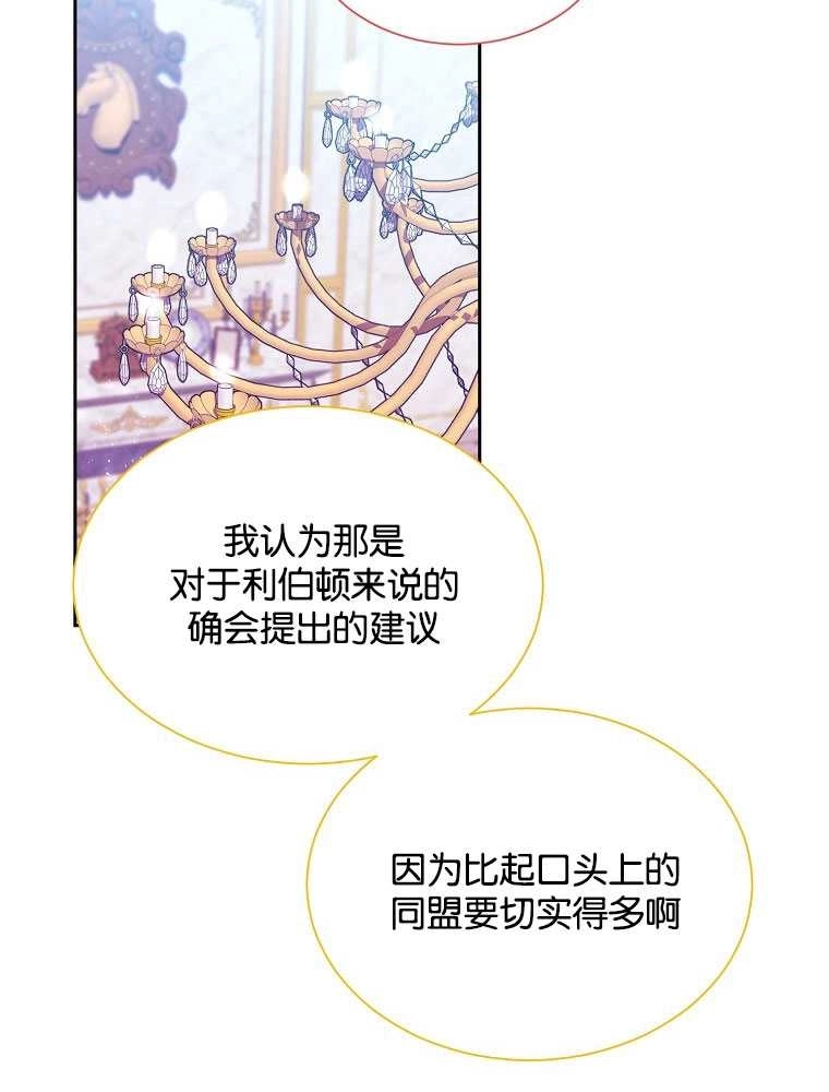《弟弟逼着我走花路》第35话 第58页