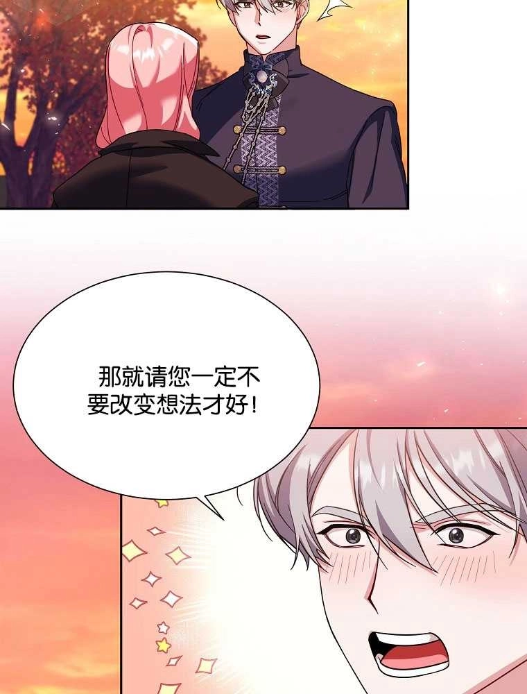 《弟弟逼着我走花路》第35话 第16页
