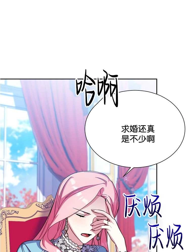 《弟弟逼着我走花路》第35话 第41页