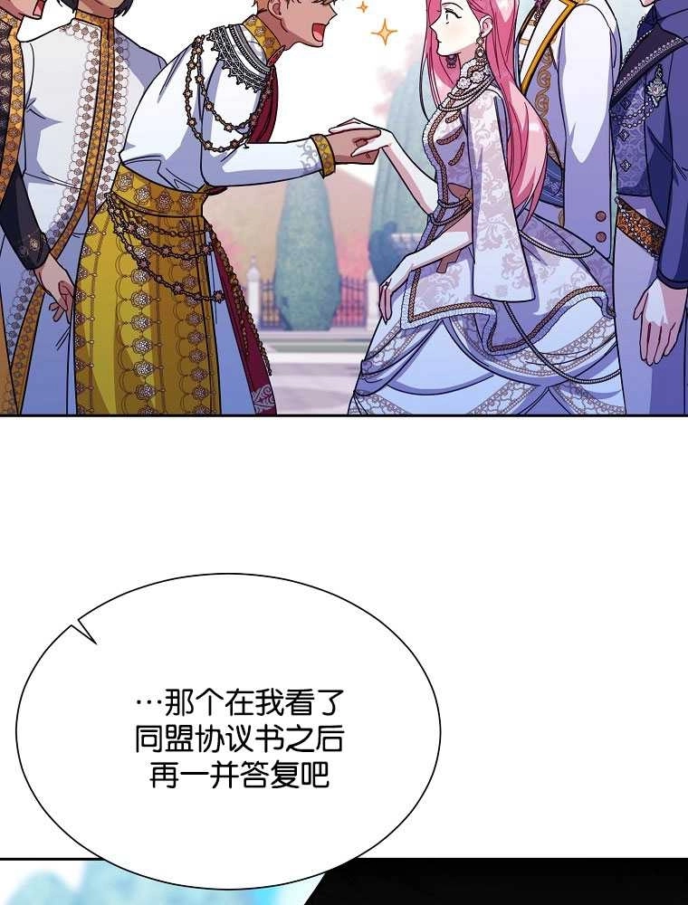 《弟弟逼着我走花路》第35话 第87页