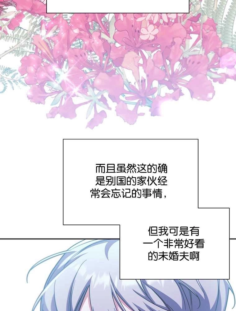 《弟弟逼着我走花路》第35话 第63页