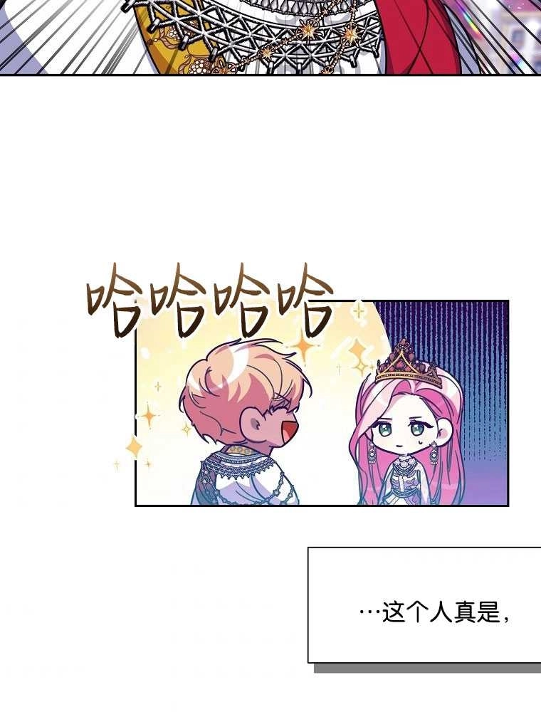 《弟弟逼着我走花路》第35话 第82页