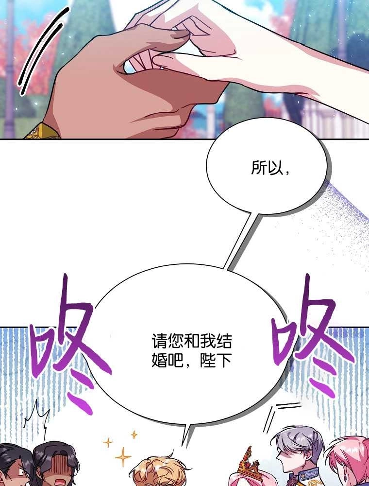 《弟弟逼着我走花路》第35话 第86页