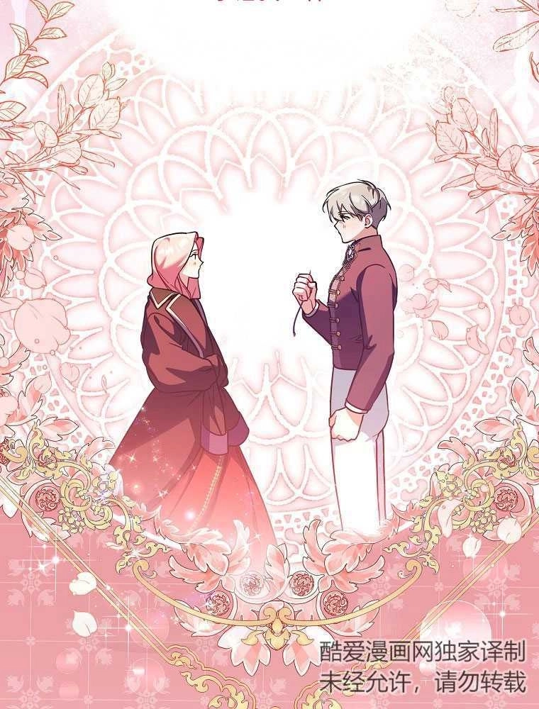《弟弟逼着我走花路》第35话 第13页