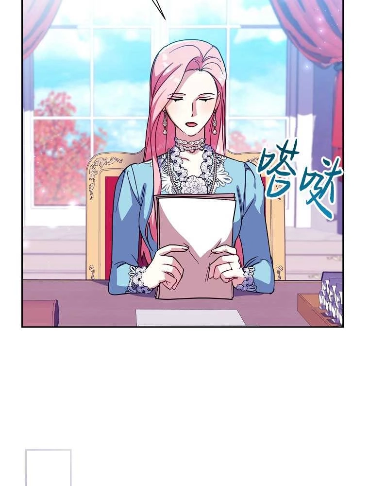 《弟弟逼着我走花路》第35话 第68页