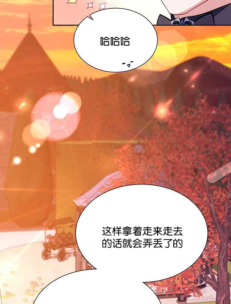 《弟弟逼着我走花路》第35话 第17页