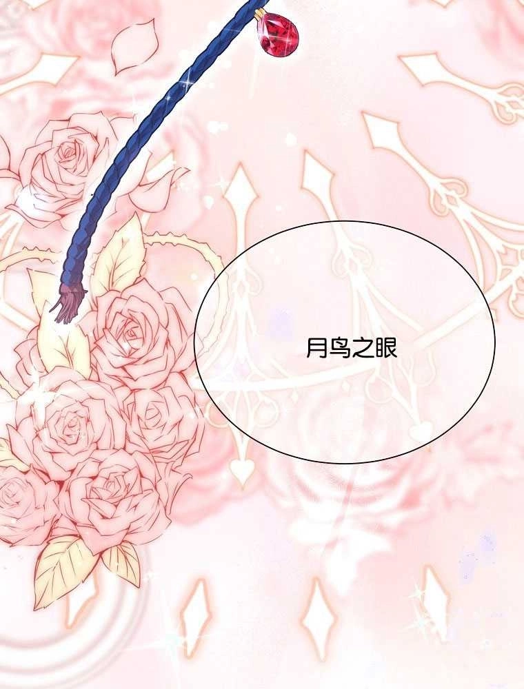 《弟弟逼着我走花路》第35话 第6页