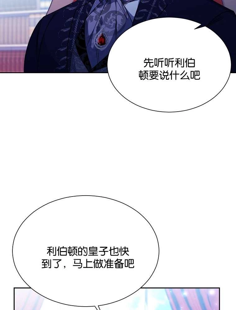 《弟弟逼着我走花路》第35话 第67页