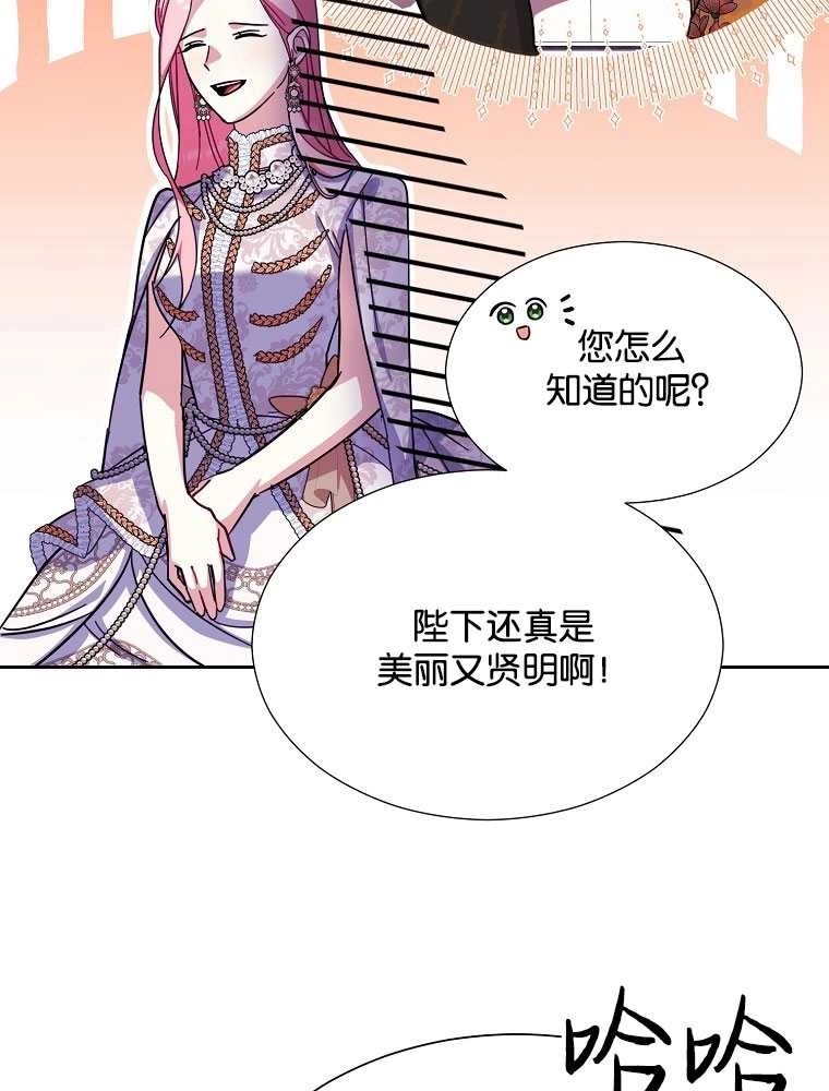 《弟弟逼着我走花路》第35话 第79页