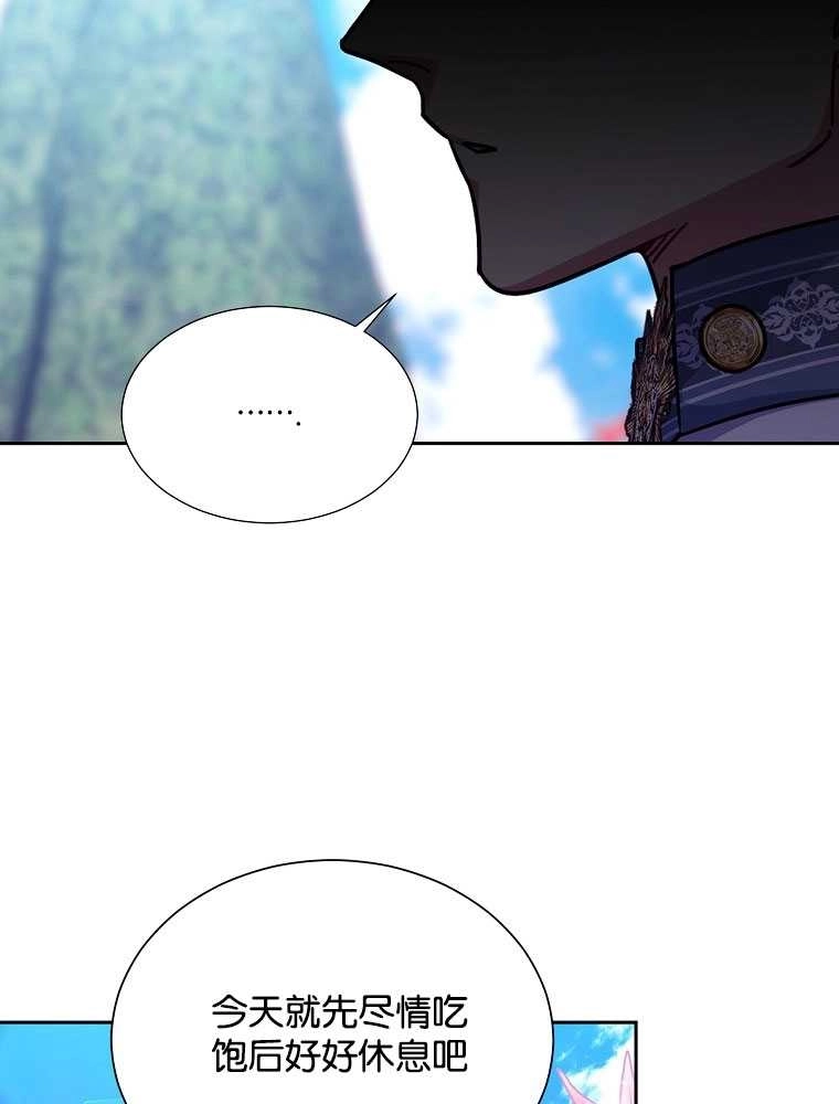 《弟弟逼着我走花路》第35话 第88页