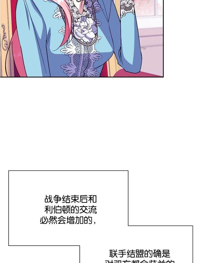 《弟弟逼着我走花路》第35话 第42页