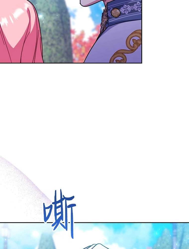 《弟弟逼着我走花路》第35话 第85页