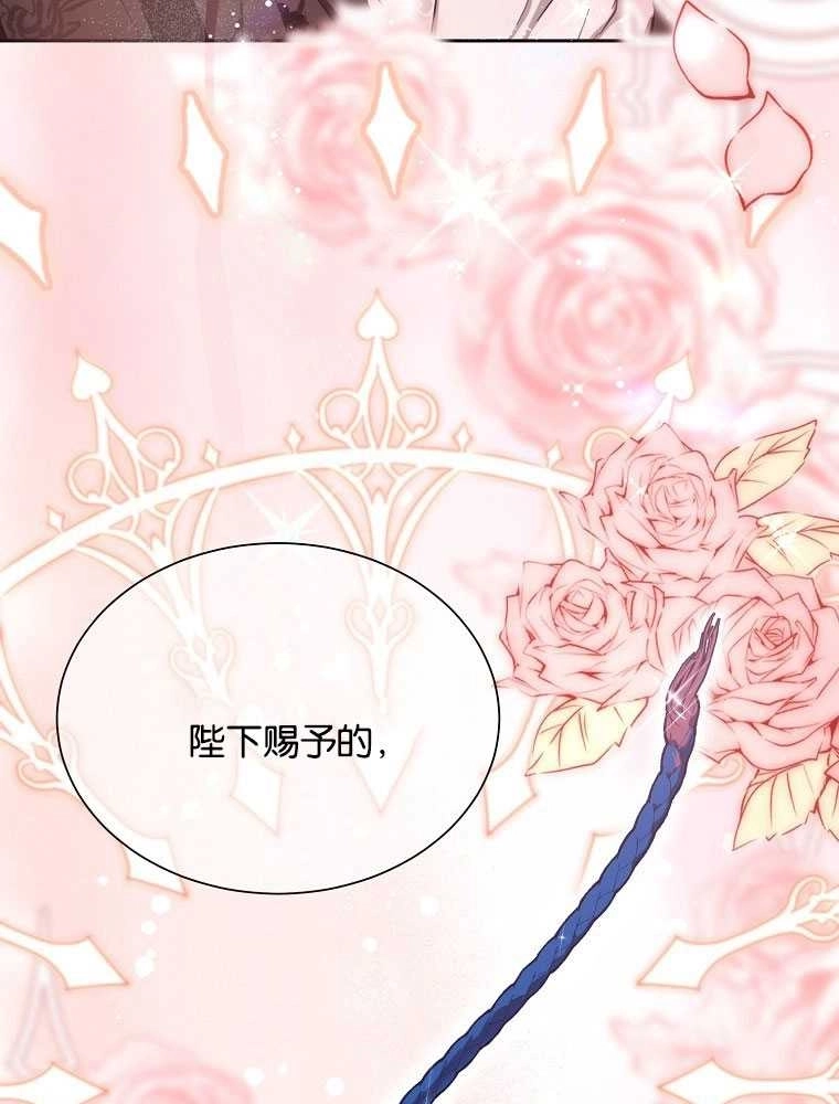 《弟弟逼着我走花路》第35话 第5页