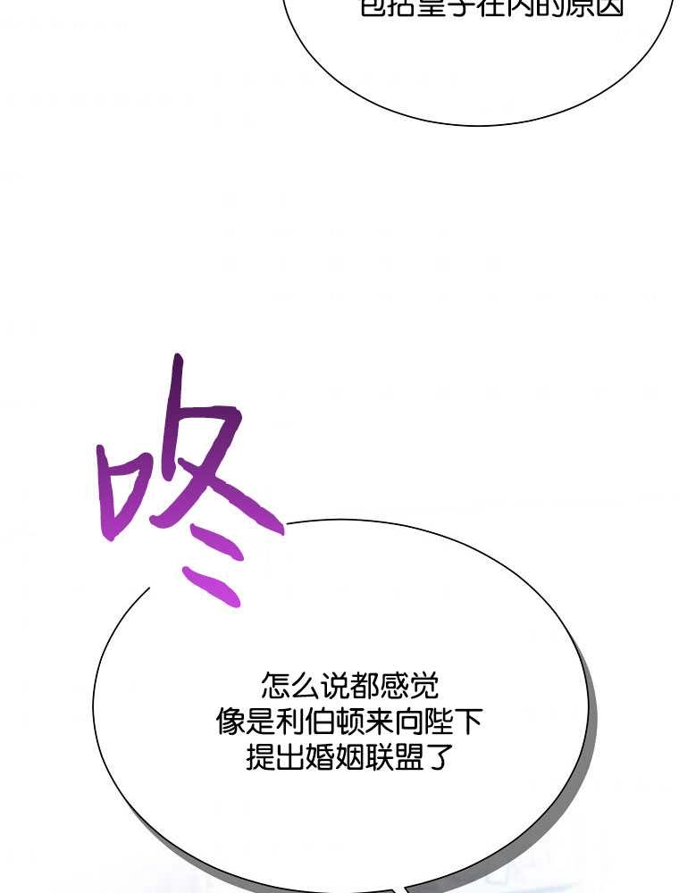 《弟弟逼着我走花路》第35话 第39页