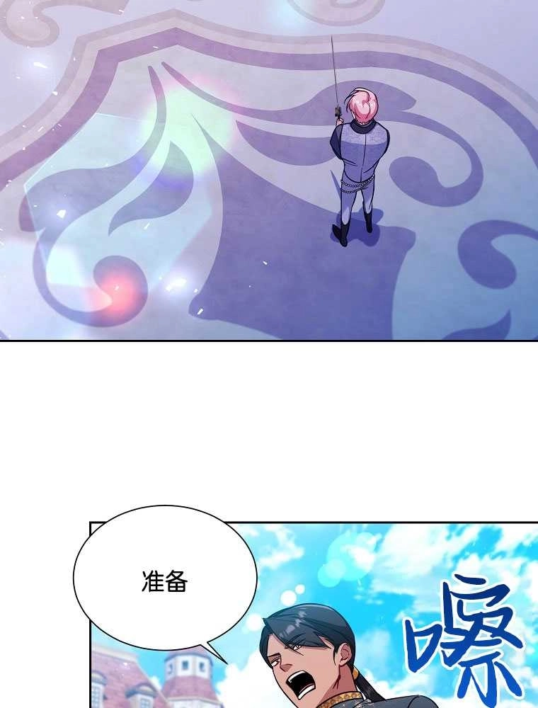 《弟弟逼着我走花路》第36话 第25页