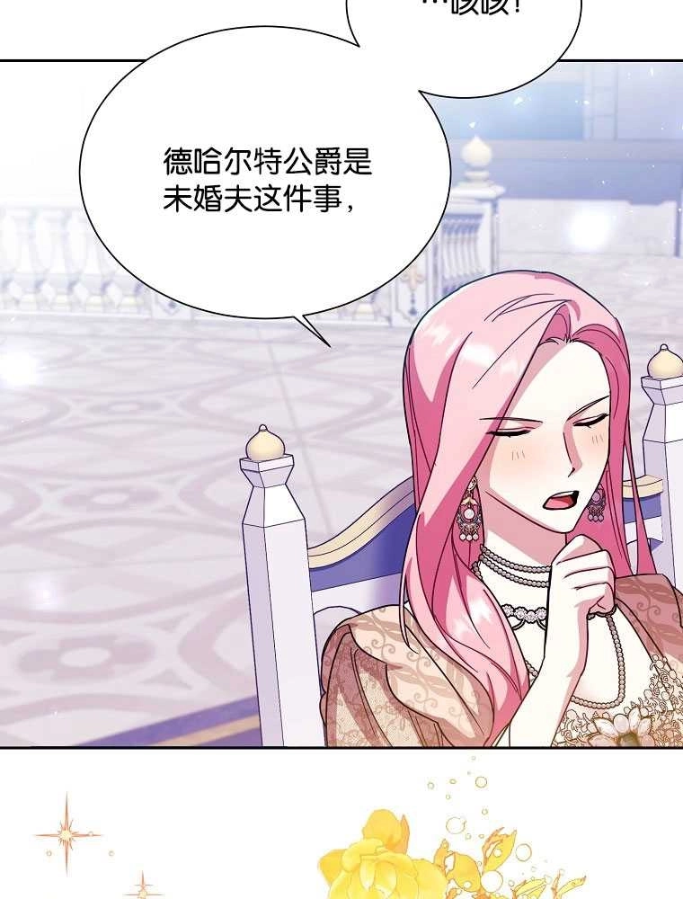 《弟弟逼着我走花路》第36话 第53页