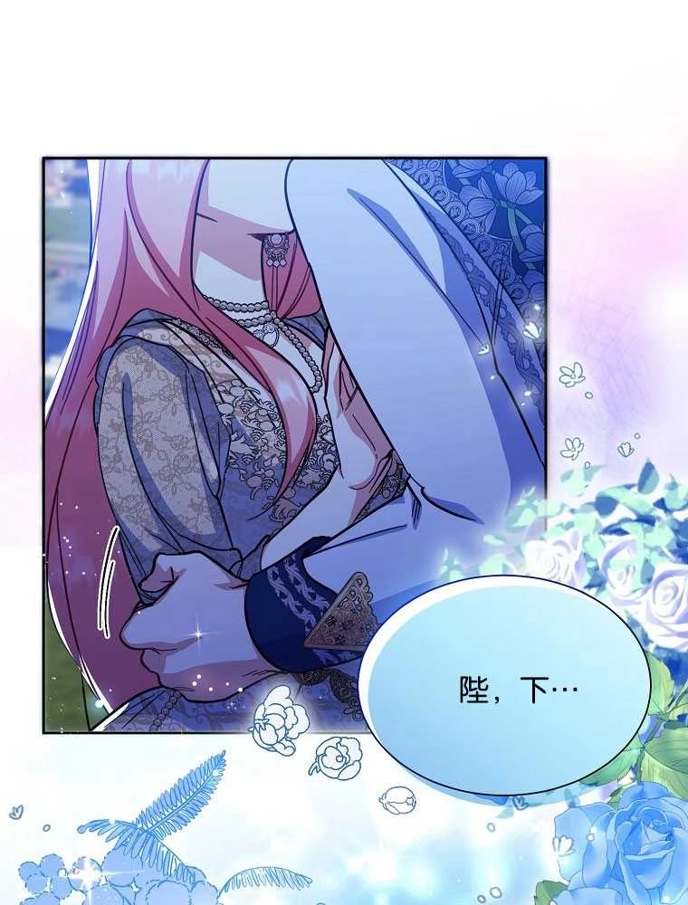 《弟弟逼着我走花路》第36话 第87页