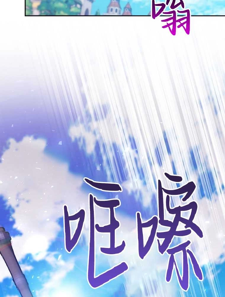 《弟弟逼着我走花路》第36话 第32页