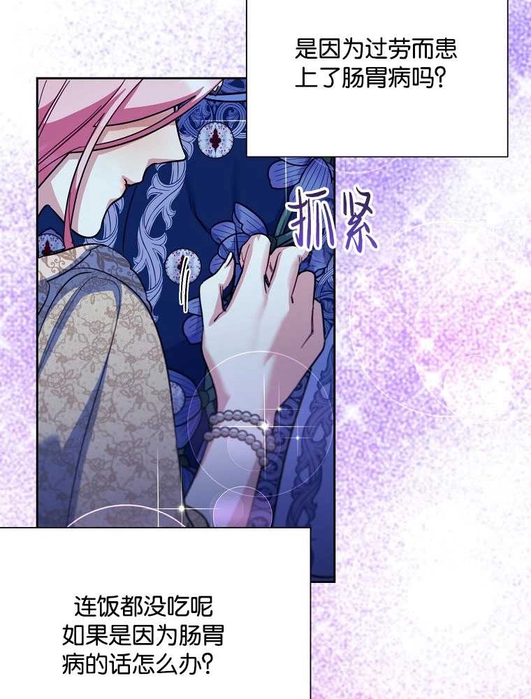 《弟弟逼着我走花路》第36话 第85页