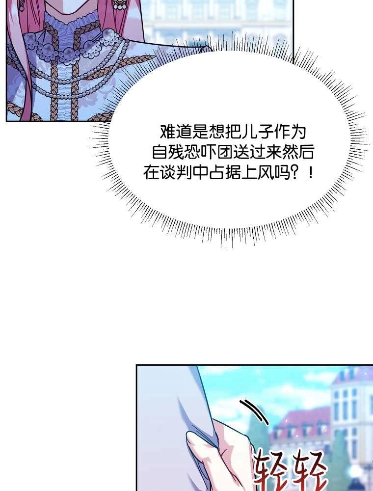 《弟弟逼着我走花路》第36话 第9页