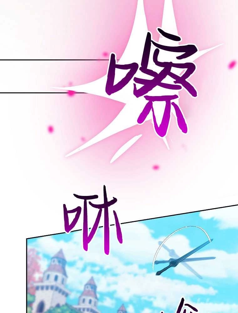 《弟弟逼着我走花路》第36话 第31页