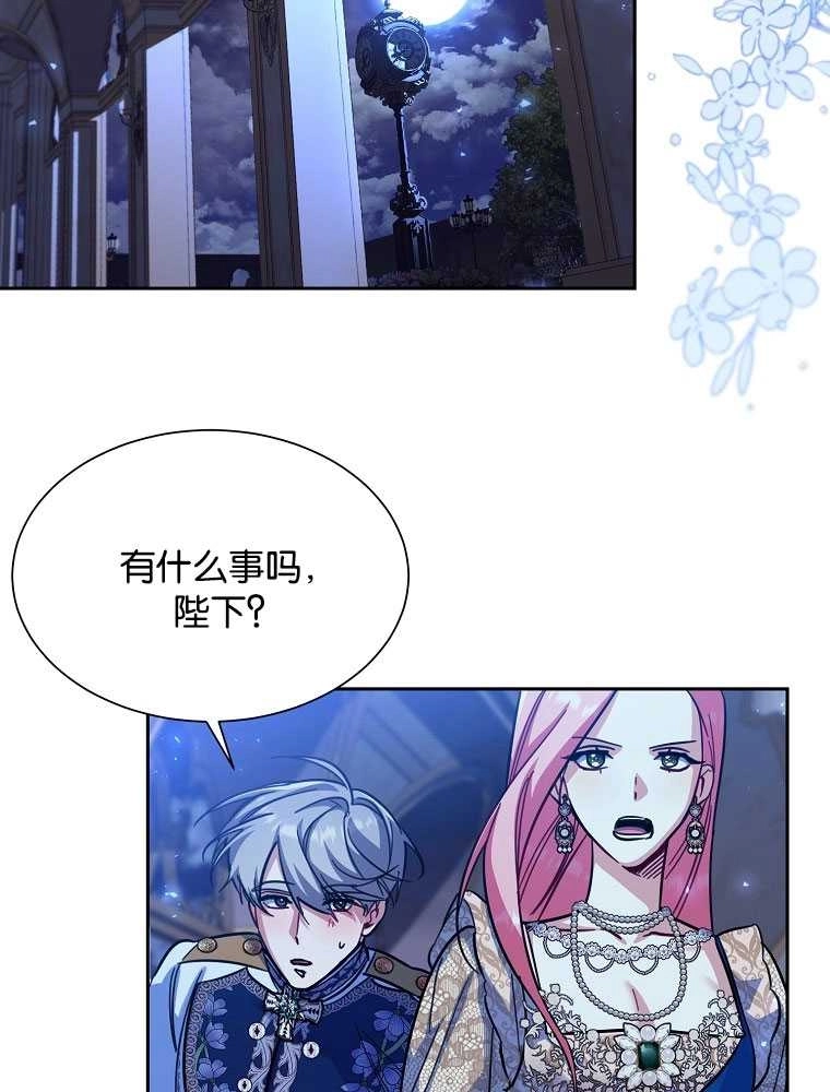 《弟弟逼着我走花路》第36话 第69页