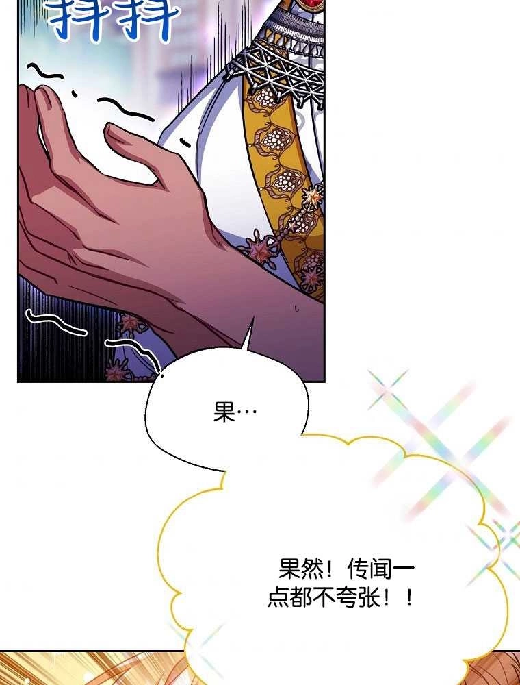 《弟弟逼着我走花路》第36话 第38页